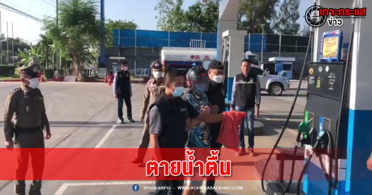 ลพบุรี- ไอ้ดวงเติมน้ำมันเต็มถังแล้วชิ่งหนี ก่อเหตุมาหลายท้องที่ 4 จังหวัด สุดท้ายถูกจับได้โดยบังเอิญเพราะทะเลาะกับเมีย