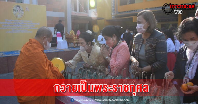 อยุธยา-ครู นักเรียน รร.จิระศาสตร์วิทยา ร่วมตักบาตร ถวายเป็นพระราชกุศล แด่สมเด็จพระเจ้าลูกเธอ เจ้าฟ้าพัชรกิติยาภาฯ ให้ทรงหายจากพระอาการประชวรโดยเร็ว