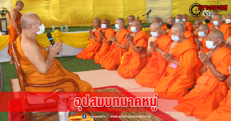 นครปฐม-วัดสี่แยกเจริญพร จัดอุปสมบทนาคหมู่ 63 รูป ถวายเป็นพระราชกุศล ในหลวงรัชกาลที่ 10 เนื่องในวันพ่อแห่งชาติ