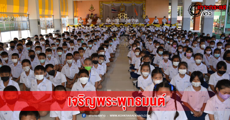 อยุธยา-ครู-นร.โรงเรียนวัดใหญ่ชัยมงคล (ภาวนารังสี) รวมพลังเจริญพระพุทธมนต์ เจริญจิตภาวนา ถวายเป็นพระกุศล ให้พระองค์ภา ทรงหายจากพระอาการประชวรโดยเร็ว