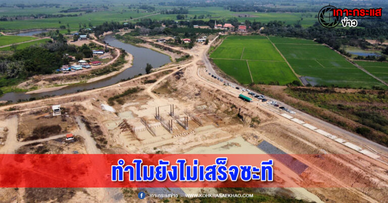 พิจิตร-นราพัฒน์ ผช.รมต.เกษตรเป็นตัวแทนชาวนาลุ่มน้ำยมเมืองชาละวันจี้ถามกรมชลฯใช้งบ231ล้านสร้าง ปตร.วังจิก 7 ปีแล้วทำไมยังไม่เสร็จซะที