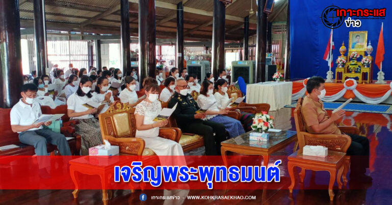 อยุธยา-พสกนิกรทุกหมู่เหล่า ร่วมพิธีเจริญพระพุทธมนต์ เจริญจิตภาวนา ถวายพระพรแด่ สมเด็จพระเจ้าลูกเธอ เจ้าฟ้าพัชรกิติยาภาฯ ให้ทรงหายจากพระอาการประชวรโดยเร็ว ณ วัดช่างทอง