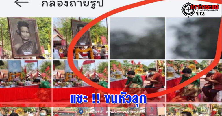 สิงห์บุรี-ภาพถ่ายชวนขนลุกคล้ายหน้าคนในงานสดุดีวีรชนชาวบ้านบางระจัน