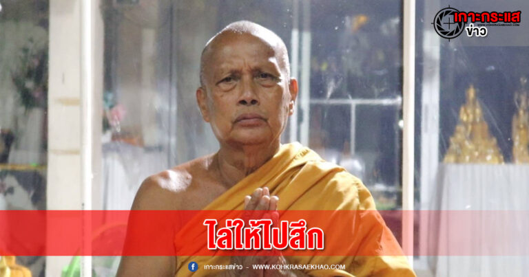 นนทบุรี -“พระพยอม” ไล่พระฉันท์บวบห้องน้ำในปั๊มให้ไปสึกเถอะ หากยังมีอารมณ์ใฝ่ต่ำ อย่าทนอยู่ในผ้าเหลืองเลย