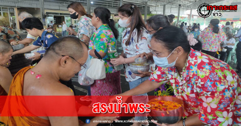 อยุธยา-ชาวพุทธร่วมสรงน้ำพระ รดน้ำดำหัวผู้สูงอายุ ทำบุญกระดูกบรรพบุรุษ สืบสานประเพณีสงกรานต์ปีใหม่ไทย วัดขนอนใต้