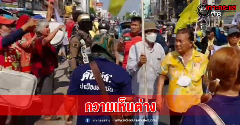 อยุธยา-ป้าอยุธยา นำกลุ่มปกป้องสถาบัน แสดงจุดยืนคัดค้านแก้มาตรา112 หวิดปะทะชาวบ้านฝ่ายเห็นต่าง