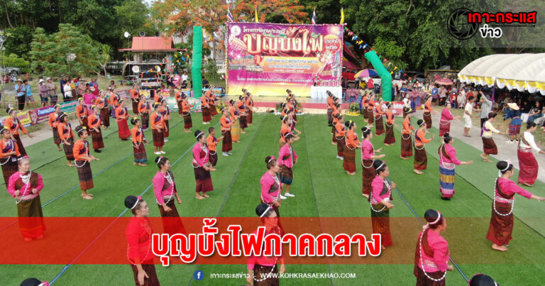 ลพบุรี-หนึ่งเดียวในภาคกลางงานสืบสานประเพณีบุญบั้งไฟ