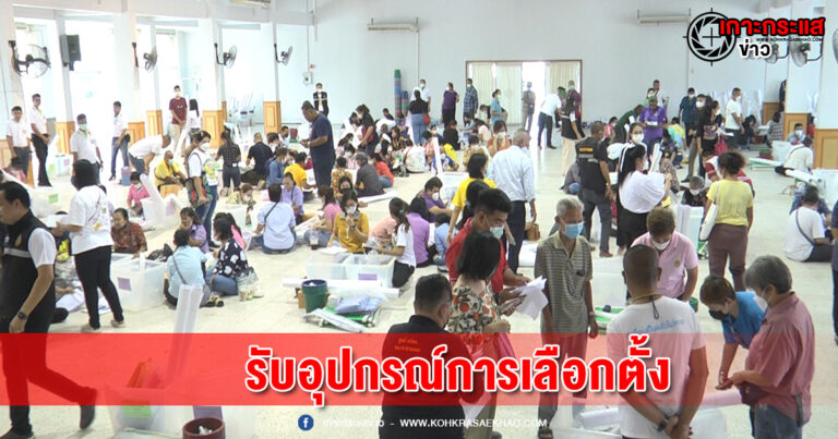 ลพบุรี-กปน.มารอรับอุปกรณ์ในการเลือกตั้งแต่เช้าตรู่