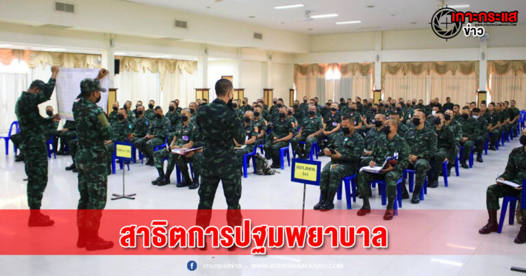 ลพบุรี-ทหารรบพิเศษสาธิตการปฐมพยาบาลโรคลมร้อน