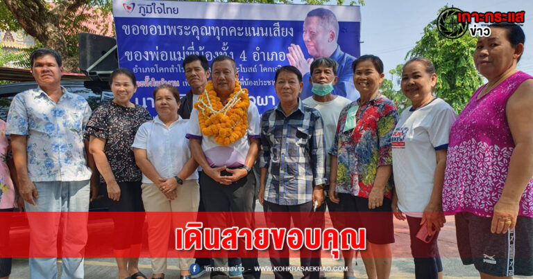 ลพบุรี-ว่าที่ ส.ส.พรรคภูมิใจไทยเดินสายไหว้พระขอบคุณประชาชน