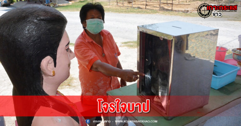 สุพรรณบุรี-โจรบาปเจาะตู้บริจาคลักเงินทำบุญวัดเถรพลาย