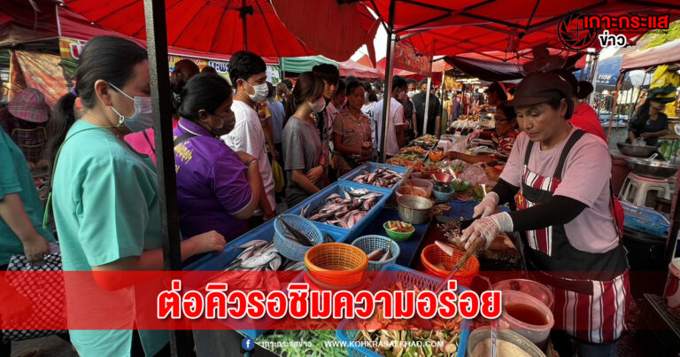 อ่างทอง-ลูกค้าต่อแถวรอซื้อต้มยำปลาทูสดแน่นร้าน ถึงขนาดต้องแจกบัตรคิว