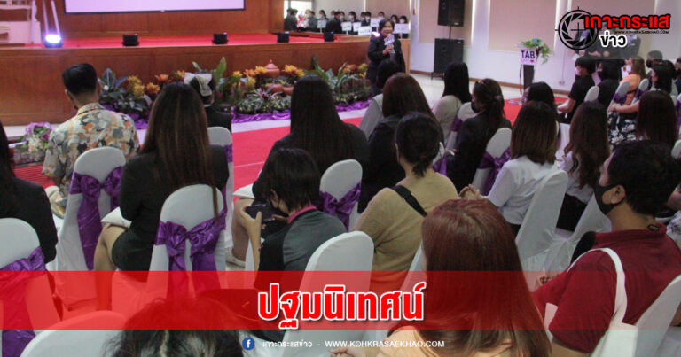 อยุธยา-วิทยาลัยเทคโนโลยีไทยอโยธยาบริหารธุรกิจ จัดปฐมนิเทศน์นักศึกษา ประจำปีการศึกษา 2566