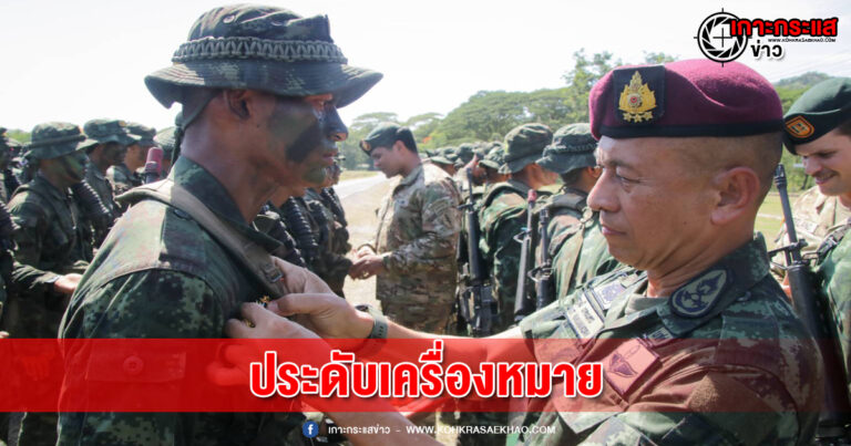 ลพบุรี-ผบ.นสศ.ประดับเครื่องหมายขีดความสามารถนักรบพิเศษ