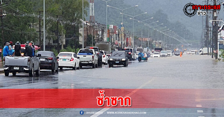 พังงา-ซ้ำซาก..ฝนตกน้ำท่วมถนนเพชรเกษม​สายหลักกว่า 2 กิโลเมตร การจราจรเป็นอัมพาต