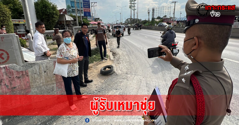 นนทบุรี-หนุ่มใหญ่ร้อง ส.ส.ก้าวไกล ผู้รับเหมาชุ่ยทำเหล็กโผล่ เดินสะดุดแขนหัก ค่ารักษากว่า 2 แสน ไร้การเยียวยา