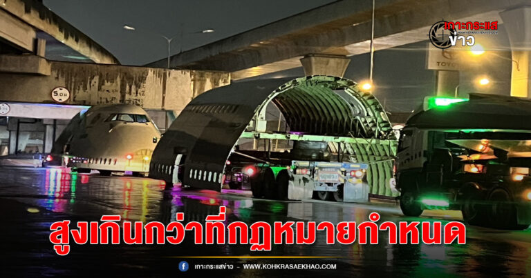 นนทบุรี-คนขับรถบรรทุกชิ้นส่วนเครื่องบินโบอิ้ง747 เข้าพบ ตร.ถูกแจ้ง 3 ข้อหา ปรับ1หมื่นบาท