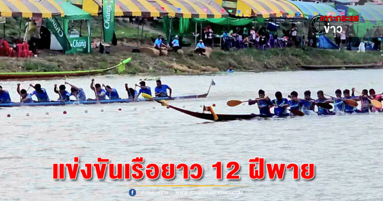 ลพบุรี-ปิดฉากลงแล้วการแข่งขันเรือยาว 12 ฝีพายอำเภอบ้านหมี่ลพบุรี