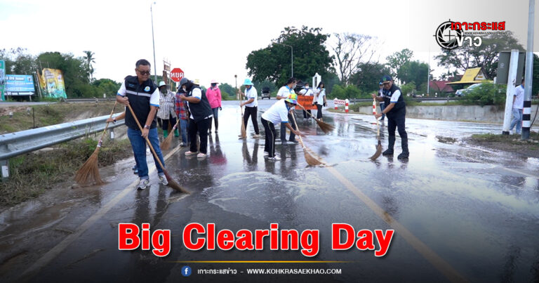 ชัยนาท-โครงการส่งน้ำและบำรุงรักษาพลเทพ ร่วมกิจกรรม Big Clearing Day คลองส่งน้ำสายใหญ่ระหาน