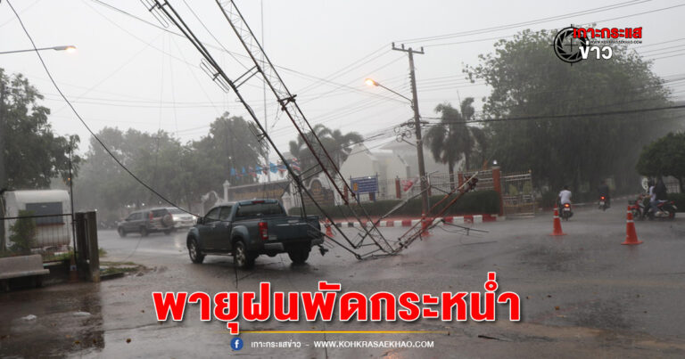 อ่างทอง-พายุฝนพัดกระหน่ำเสาวิทยุสื่อสารดับเพลิงเมืองอ่างทองสูง30เมตรหักโค่นทับรถยนต์กระบะพังเสียหาย แต่เดชะบุญโชคดีไม่มีผู้ได้รับบาดเจ็บ