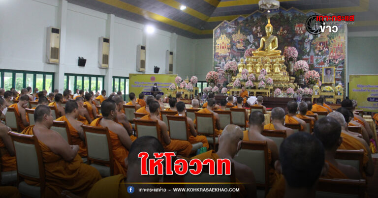 อยุธยา-คณะสงฆ์อำเภอพระนครศรีอยุธยา เปิดการเรียนการสอนพระปริยัติธรรม แผนกธรรม นักธรรมชั้นตรี โท เอก คณะสงฆ์จังหวัดพระนครศรีอยุธยา