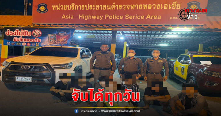 อยุธยา-แรงงานต่างด้าวทะลักเข้าไทย ตำรวจทางหลวงสกัดจับขบวนการขนแรงงานต่างด้าวได้ทุกวัน