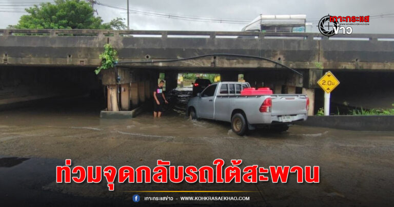 ปทุมธานี-ถนนเส้นรังสิตนครนายกน้ำท่วมจุดกลับรถใต้สะพานและบ้านเรือน