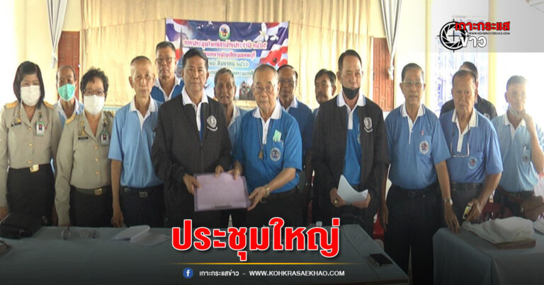 ลพบุรี-ประชุมใหญ่สามัญสมาคมทหารผ่านศึกเขตลพบุรีอดีตนักรบไทย