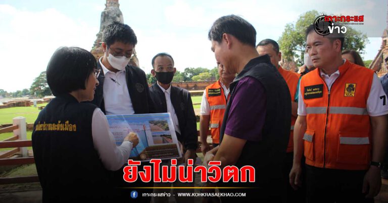 ผู้ว่าฯอยุธยา ลงพื้นที่ติดตามสถานการณ์ระดับน้ำ หลังชลประทานส่งสัญญาณระบายน้ำท้ายเขื่อนแม่เจ้าพระยาสูงขึ้น เผยยังไม่กระทบ ปีนี้ไม่น่าห่วงเรื่องน้ำท่วม แต่เป็นห่วงเรื่องภัยแล้ง