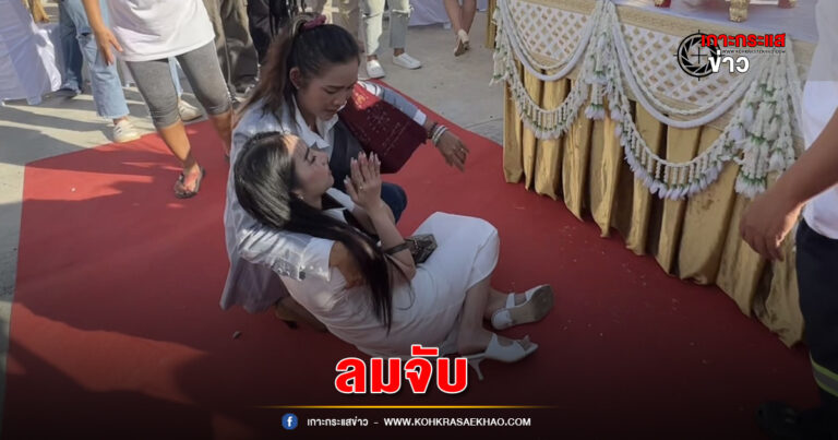 นนทบุรี-เน็ตไอดอล เป็นลมล้มฟุบในพิธีปลุกเสกวัตถุมงคลเทวสถานกุมารพรหม ชาวบ้านแห่จับตาเลขธูป