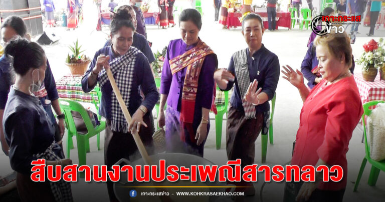 สุพรรณบุรี-วัดดอนคาสืบสานงานประเพณีสารทลาว