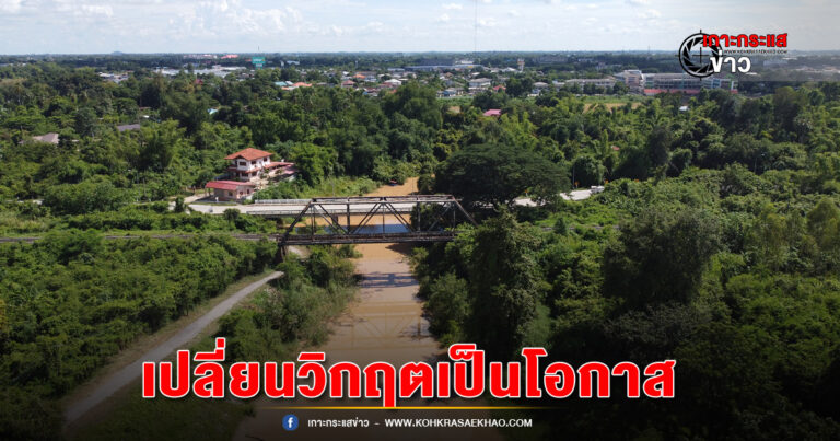 พิจิตร-ชลประทานพิจิตรเปลี่ยนวิกฤตฝนตกหนักน้ำท่วมเป็นโอกาสกักเก็บน้ำรับมือภัยแล้งจากผลกระทบเอลนีโญ