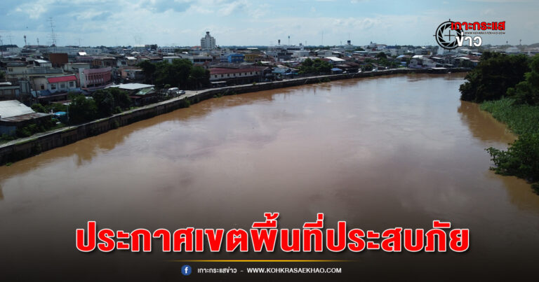 พิจิตร-ประกาศเขตพื้นที่ประสบสาธารณภัย10อำเภอ26ตำบล92หมู่บ้านให้ท้องถิ่นใช้งบช่วยชาวบ้าน