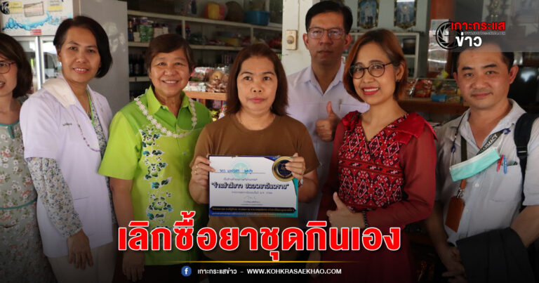 พิจิตร-หมอโรงพยาบาลจับมือหมออนามัยรณรงค์ชาวบ้านใช้ยาอย่างสมเหตุสมผลเหตุซื้อยาชุดร้านของชำกินเองส่งผลไตวายเพียบ