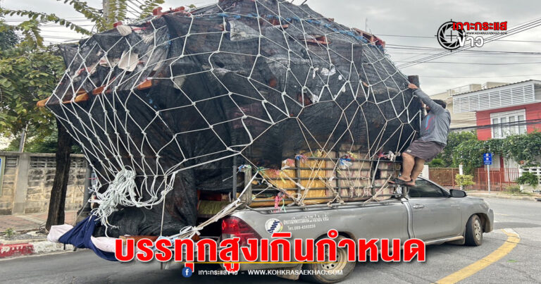 สุพรรณบุรี-รองผู้การสุพรรณสั่งจับรถกระบรรทุกเฟอร์นิเจอร์สูงเกินกำหนด