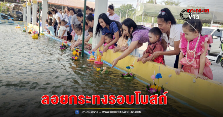 สุพรรณบุรี-วัดโภคารามสืบสานประเพณีลอยกระทงรอบโบสถ์แห่งแรกของภาคกลาง