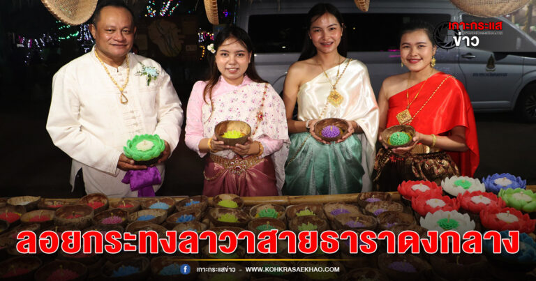 พิจิตร-ชาวพิจิตรจัดงานลอยกระทงลาวาสายธาราดงกลางดวงประทีปนับหมื่นดวงระยิบระยับตระการตา