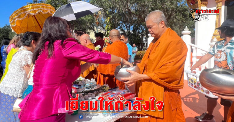 เจ้าอาวาสวัดสุทัศน์ เยี่ยมให้กำลังใจพระธรรมทูตไทยในสหรัฐอเมริกา