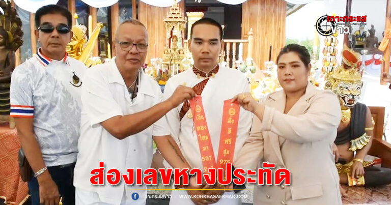 สุพรรณบุรี-ดารา ตลก ดาวร้าย ชาวบ้านแห่ร่วมงานส่องเลขหางประทัดพิธีเปิดสำนัก