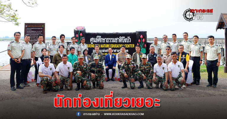 เพชรบุรี-“พัชรวาท” ปลื้ม! นทท.เข้าชม อช.เขาสามร้อยยอด ปี 66 นับแสนคน สร้างรายได้ 13.4 ล้านบาท