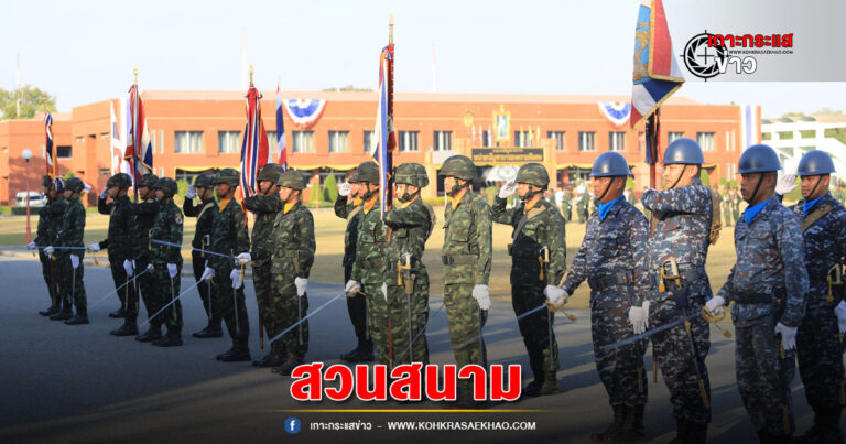 ลพบุรี-พิธีสวนสนามกระทำสัตย์ปฏิญานตนต่อธงชัยเฉลิมพลเนื่องในวันกองทัพไทย