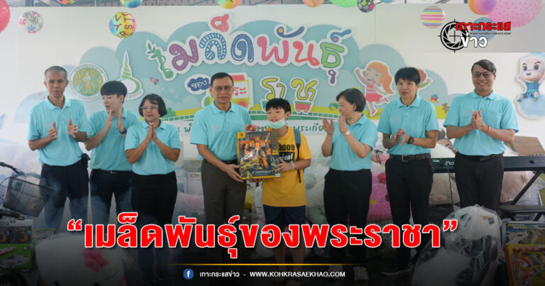 ปทุมธานี-พิพิธภัณฑ์การเกษตรยกทัพจัดเต็มงานวันเด็กไอเดียสุดเจ๋งประธานบริษัทตัวจิ๋วของชาวฟันน้ำนม