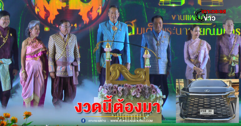 ลพบุรี-ส่องทะเบียนรถนายกรัฐมนตรีเปิดงานแผ่นดินสมเด็จพระนารายณ์