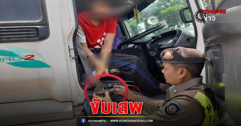 สุพรรณบุรี-ตำรวจทางหลวงจับหนุ่มขับรถบรรทุกอาหารสัตว์พกยาบ้าอ้างเสพแก้ปวดเมื่อย