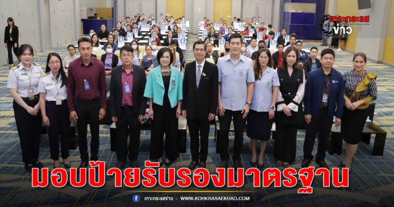 สมุทรปราการ-สุวรรณภูมิ ร่วมกับสาธารณสุขจังหวัดและอบต.หนองปรือ มอบป้ายรับรองมาตรฐานให้แก่ร้านอาหารในสนามบินสุวรรณภูมิ