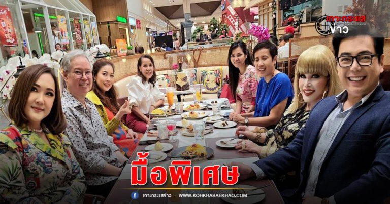 DW ร้านอาหารนานาชาติชื่อดัง อยุธยา จัดวันพิเศษ ครบรอบแต่งงาน 62 ปี คุณสุมณี คุณะเกษม เจ้าของฉายา “ บาร์บี้เมืองไทย ”