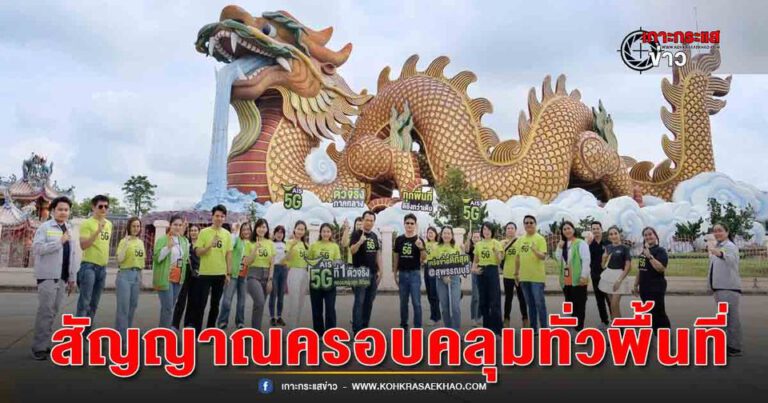 สุพรรณบุรี-AIS 5G ตัวจริง ภาคกลาง ทุกพื้นที่ดียิ่งกว่าเดิม