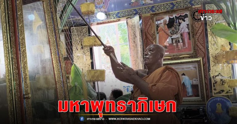 นครนายก-วัดธรรมปัญญา สวดมหาพุทธาภิเษก หลวงพ่อเสาร์ 5 สวดเสริมดวง เสริมทรัพย์ เสริมสิริมงคล หน้าที่การงาน