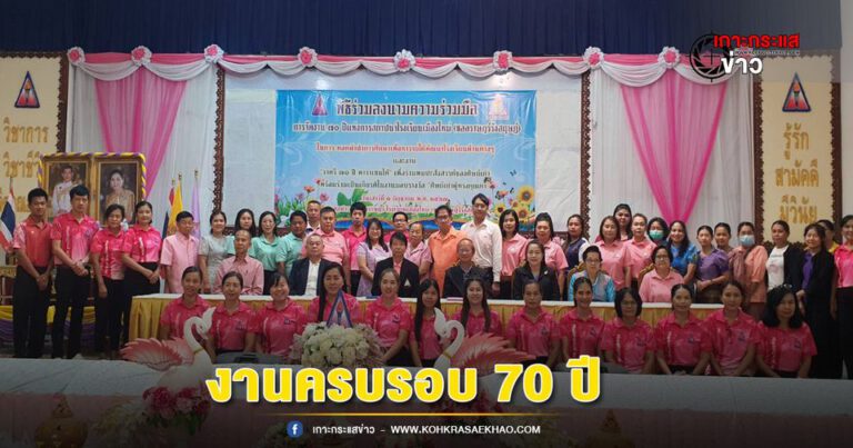 ลพบุรี-โรงเรียนเมืองใหม่จัดงานครบรอบ 70 ปี เพื่อหารายได้สร้างอาคารอเนกประสงค์