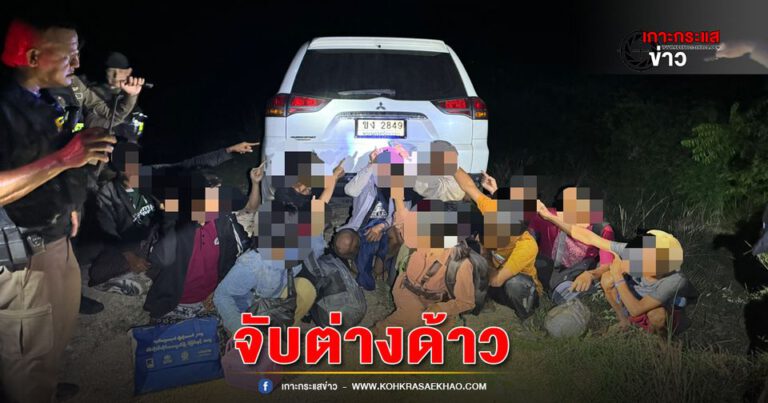 อ่างทอง-ทางหลวงลพบุรีสนธิกำลังทางหลวงอยุธยาจับแรงงานต่างด้าวหลบหนีเข้าเมืองผิดกฎหมาย